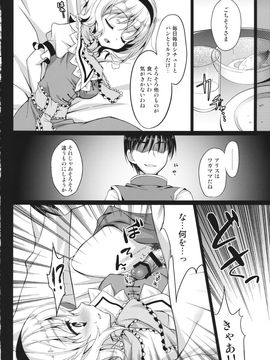 (C84) [甘味人形 (片桐ちさと)] 人形遣いの宴 前 (東方Project)_07