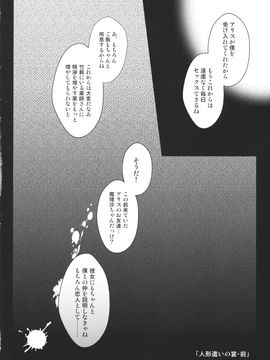 (C84) [甘味人形 (片桐ちさと)] 人形遣いの宴 前 (東方Project)_17