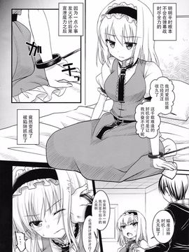 (C87) [いいわけ会社 (樹宮匡平)] 七色に悪戯Onemore (東方Project)[CE家族社]_03