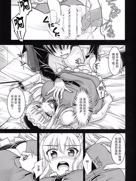 (C87) [いいわけ会社 (樹宮匡平)] 七色に悪戯Onemore (東方Project)[CE家族社]_12