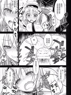 (C87) [いいわけ会社 (樹宮匡平)] 七色に悪戯Onemore (東方Project)[CE家族社]_22