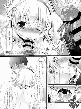(C88) [せとらん (イトウせと, タンノらん)] アリス・ワールド (東方Project)_16