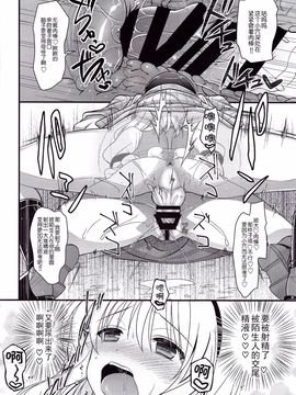 (秋季例大祭2) [いいわけ会社 (樹宮匡平)] ありすのみず (東方Project)【草根妖怪汉化组】_16