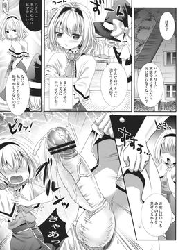 (例大祭10) [三日月音頭 (かっぱ)] アリスの優雅な一日 (東方Project)_04