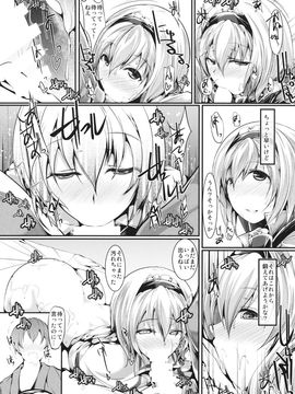 (C89) [かうすしあん (やまいそ)] 大好きアリスお姉ちゃん (東方Project)_16
