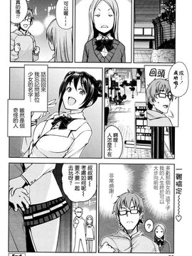 [たまごろー] 男子更正委員会 (COMIC ペンギンクラブ山賊版 2016年1月号)_018