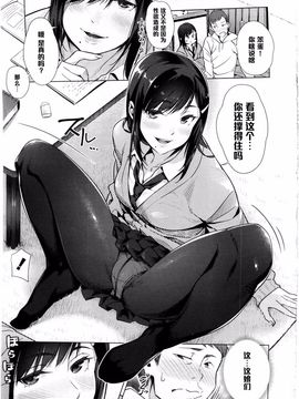 [ぶぶづけ] ナマイキリップップ (COMIC 高 Vol.7)_005