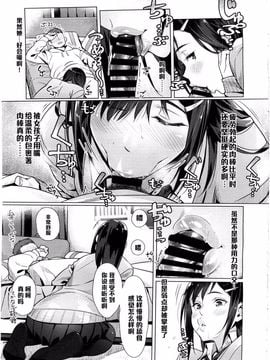 [ぶぶづけ] ナマイキリップップ (COMIC 高 Vol.7)_007