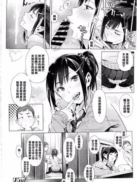 [ぶぶづけ] ナマイキリップップ (COMIC 高 Vol.7)_012