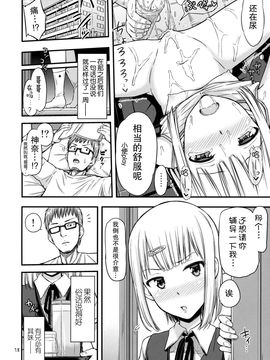 [「つ」がみっつ。 (つっつ)] 妹尿!_021