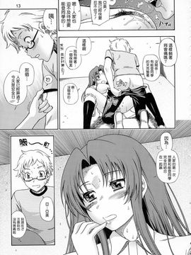 [つりがねそう] ごめんね！山田くん_012