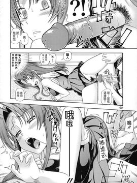 [つりがねそう] ごめんね！山田くん_021