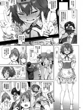 [ピリストローイカ (胃之上奇嘉郎)] かな子のふわふわダイエット (アイドルマスター シンデレラガールズ)_18