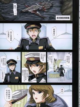 [FANTASY WIND (しなのゆら)] satisfy (機動戦士ガンダムSEED DESTINY)_002