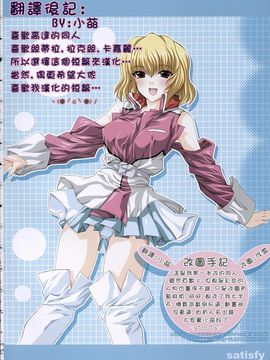 [FANTASY WIND (しなのゆら)] satisfy (機動戦士ガンダムSEED DESTINY)_003