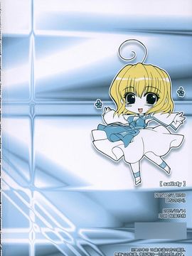 [FANTASY WIND (しなのゆら)] satisfy (機動戦士ガンダムSEED DESTINY)_025