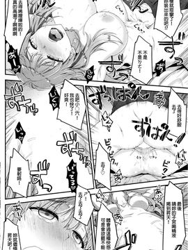 [一ノ瀬ランド] ガチンコ☆まっち (COMIC 快楽天ビースト 2016年3月号)_014
