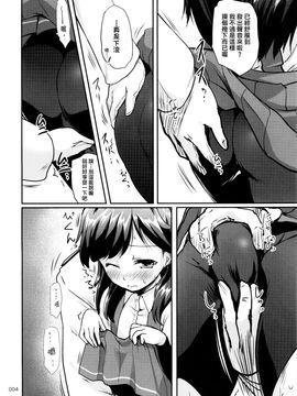 (神戸かわさき造船これくしょん2) [かじむらマーケット (かじむらカジマ)] ですこん!!4 (艦隊これくしょん -艦これ-)_004