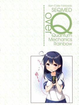 (COMIC1☆10) [SEQMED (ユメのオワリ)] over QMR 17 (艦隊これくしょん -艦これ-)_010