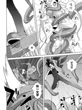 (COMIC1☆3) [夜の勉強会 (ふみひろ)] physical (セブンスドラゴン)_005
