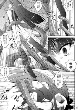 (COMIC1☆3) [夜の勉強会 (ふみひろ)] physical (セブンスドラゴン)_012