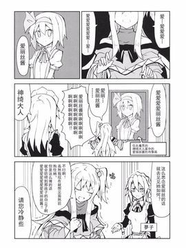 (紅楼夢10) [ちりわぁく (けぬー)] 何なんですか一体… (東方Project)_010
