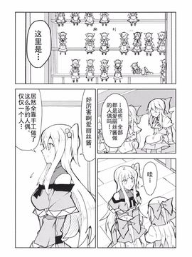 (紅楼夢10) [ちりわぁく (けぬー)] 何なんですか一体… (東方Project)_014