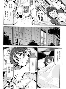 [たまごろー] タノシイコト (COMIC ペンギンクラブ山賊版 2015年12月号)_004