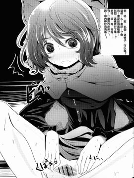 [きつねとぶどう (くろな)] 幻想郷くぱぁ本+ (東方Project)_006