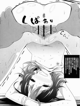 [きつねとぶどう (くろな)] 幻想郷くぱぁ本+ (東方Project)_010
