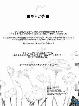 [きつねとぶどう (くろな)] 幻想郷くぱぁ本+ (東方Project)_013