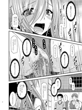 メロンが超振動!R12_27_img353