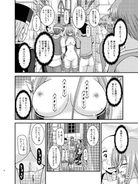 メロンが超振動!R12_35_img433