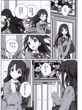 [Jekyll and Hyde](観月真)A bouquet to Princess Blue,you to smile(アイドルマスター シンデレラガールズ)_009