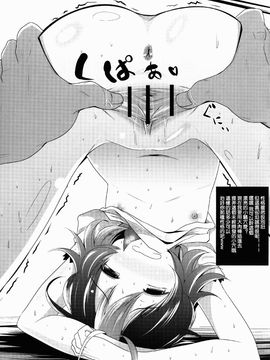 [きつねとぶどう (くろな)] 幻想郷くぱぁ本+ (東方Project)_010