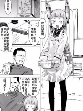 (C87) [D-baird (Beなんとか)] ムラムラ！冬 (艦隊これくしょん -艦これ-)_004