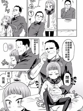 (C87) [D-baird (Beなんとか)] ムラムラ！冬 (艦隊これくしょん -艦これ-)_006