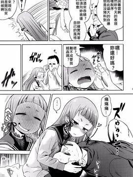 (C87) [D-baird (Beなんとか)] ムラムラ！冬 (艦隊これくしょん -艦これ-)_012