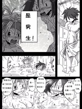 [天原帝国 (天原)] 貞操逆転世界 混浴温泉_007
