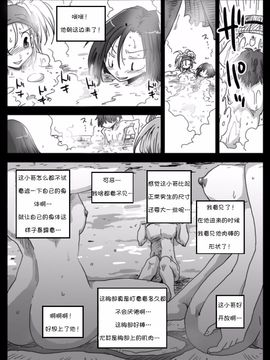 [天原帝国 (天原)] 貞操逆転世界 混浴温泉_011