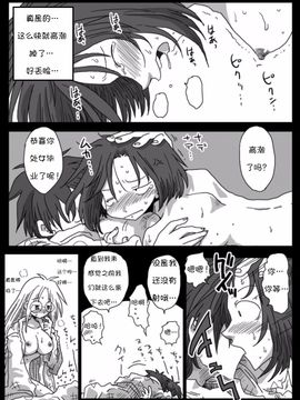 [天原帝国 (天原)] 貞操逆転世界 混浴温泉_029
