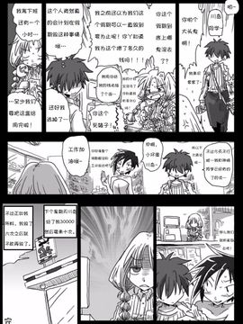 [天原帝国 (天原)] 貞操逆転世界 混浴温泉_035