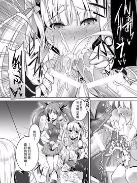 [しーあーる] 魔法少女S・イエロー (ひょっとこフェラ顔を晒す美少女たち Vol.2)_017