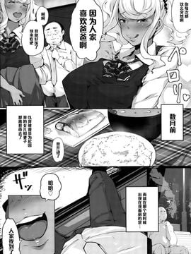 [高遠くろ助] パパパコ！-擬似的近親相思相愛姦- (ANGEL 倶楽部 2015年10月号)_007