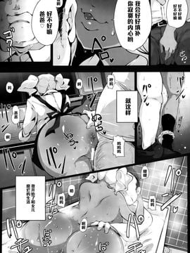 [高遠くろ助] パパパコ！-擬似的近親相思相愛姦- (ANGEL 倶楽部 2015年10月号)_009