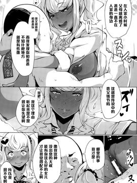 [高遠くろ助] パパパコ！-擬似的近親相思相愛姦- (ANGEL 倶楽部 2015年10月号)_018