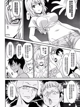 [音乃夏] 働く女の子 -女教師編1- (漫画ばんがいち 2016年1月号)_006