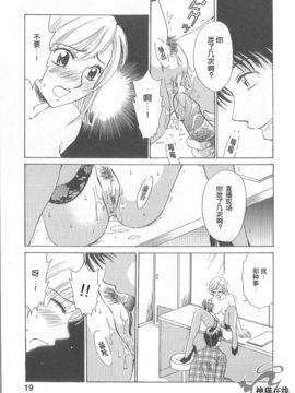 [後藤晶][21時之女]新聞女主播-桂木由紀 1_FILE018