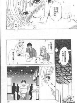 [後藤晶][21時之女]新聞女主播-桂木由紀 1_FILE024
