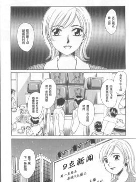 [後藤晶][21時之女]新聞女主播-桂木由紀 1_FILE027